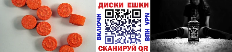 Экстази VHQ  Купить где  Устюжна 