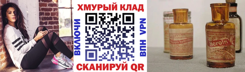 Купить где  Устюжна  ГЕРОИН VHQ 