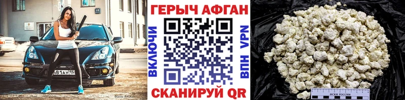 Героин Афган Устюжна